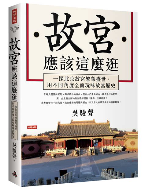 為什麼叫金水|皇帝上班的地方不是金鑾殿！而是很可能被你忽略的「。